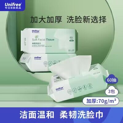 19.9💵 Unifree棉/柔洗脸巾3包)VMQ0W04dyy5)/ AC01 CZ11//