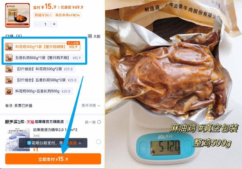 拍一只15.9亓✨拍2只29.8亓辣不辣2种口味！比之前还便宜【云青】麻油荷叶叫花鸡500g9/ZXr247ChCjO// AA11