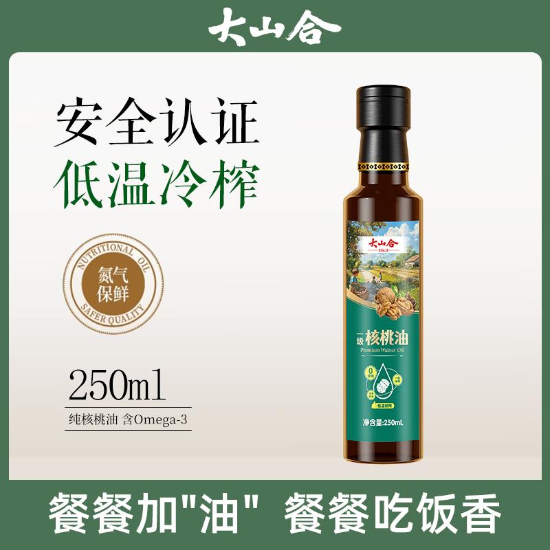 大山合纯核桃油250ml，凑满减后1.441/ CZ3497 9/Xltaed33foq//://