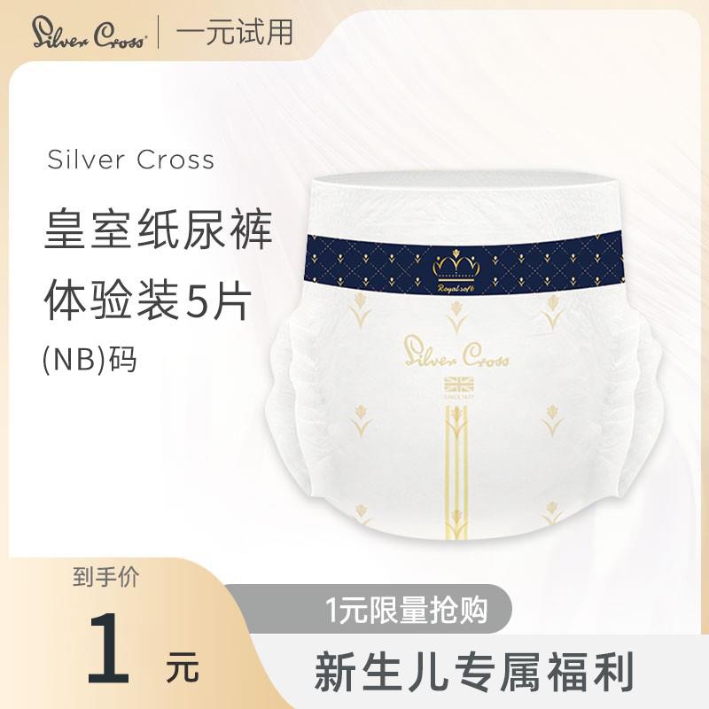 1-bbc皇室nb纸尿裤5片1亓/ CZ3457 /)K01pdrXCmZU)//---全品券 d.618day.com/618