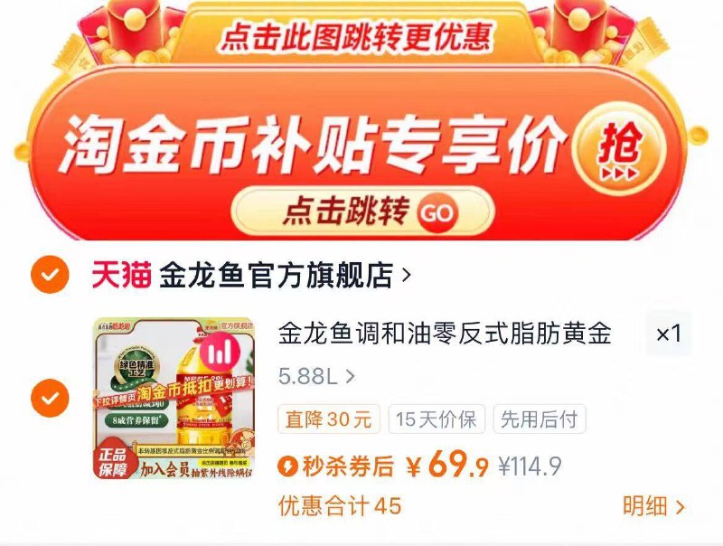 下拉详情拍 69.9亓金龙鱼 调和油5.88L9/AklW4SVlOni// AA11