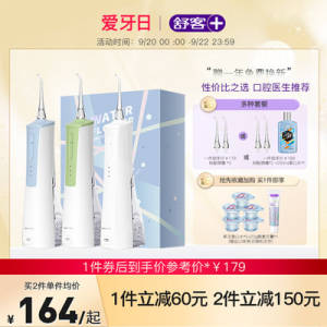 149亓【舒客官方旗舰店】家用便携式·H3电动冲牙器(ZZcb2DGn8Gp)/ CZ1111送2喷嘴+牙膏+3颗漱口水这波性价比拉满 冲牙超干净可以提高生活品质的东西昂