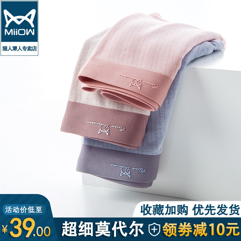 猫人石墨烯男士内裤3条  29元  (lxzjc41LXLQ)