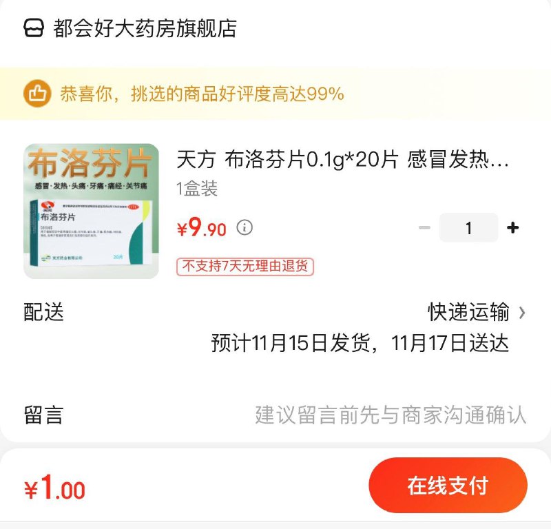 下拉领9.9-8.9券