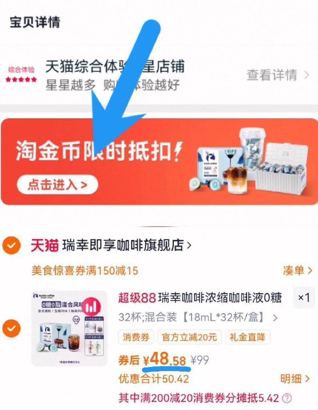 5、湊単B商品加车1件和楼上一起拍下，想要的留下9/mgu34SDHUGn// AA11-瑞幸神忦返场‼速度去之前最低75亓！这波破圿了困乏疲倦来一杯，早八人必备1杯才折1块多！线下可是十几块
