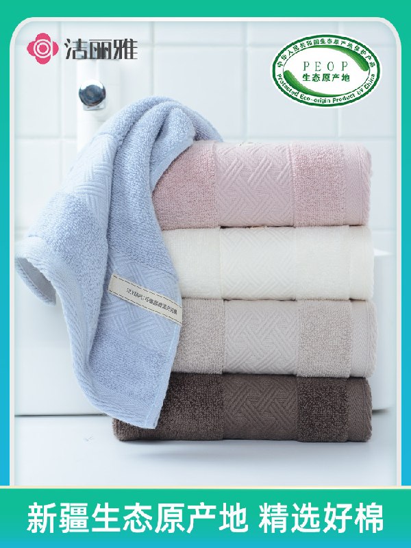 14.9元 洁丽雅旗舰店高品质纯棉大毛巾2条 (G6TuXZlMKrY)/