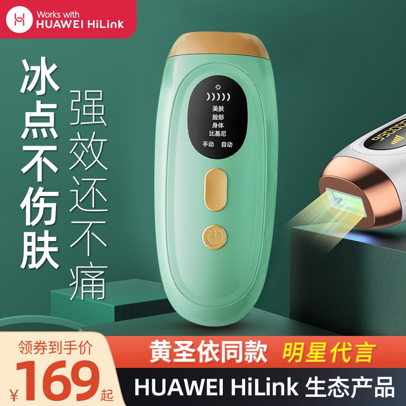 0点开始 拍下99元OES高级家用激光脱毛仪￥lAXv26YH3bl￥/ 送护目镜+刮毛刀+芦荟胶+盒