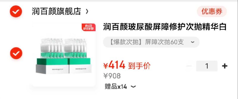 Plus领500-50券