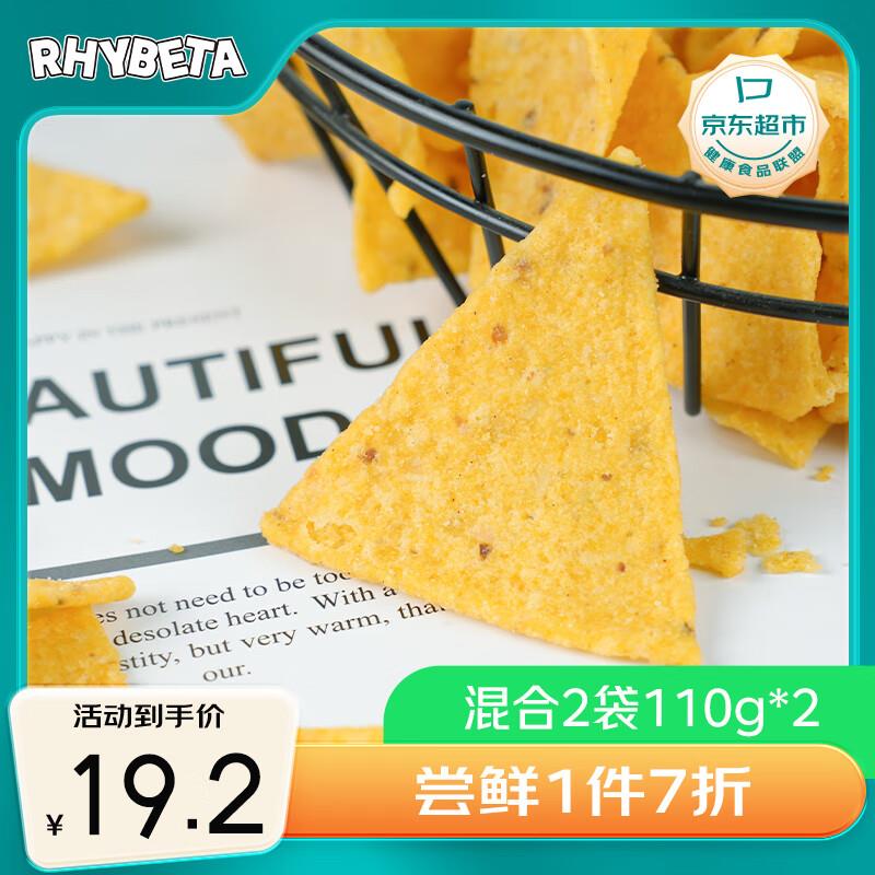 瑞贝塔玉米片混合2袋110g*2袋原味 奶酪，7件16