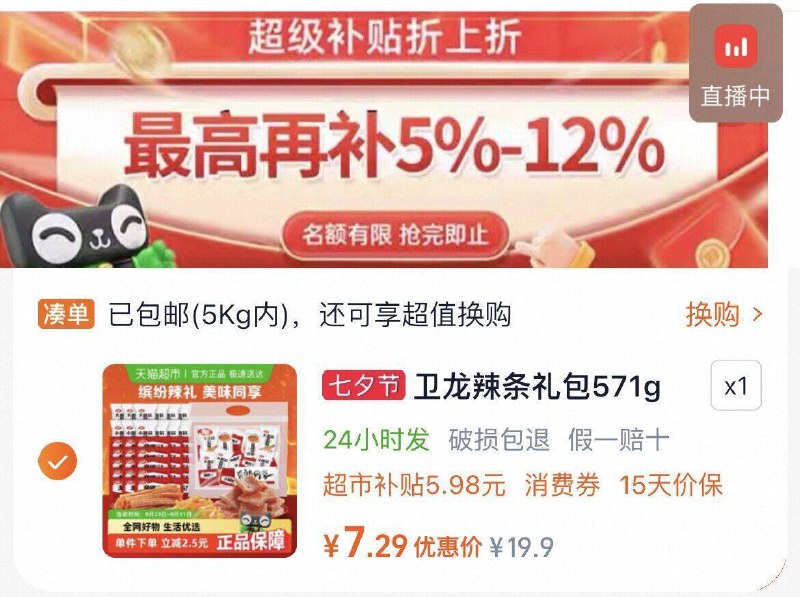 ‼️下拉详情拍下7.2亓💰【卫龙】缤纷辣条礼包571g超多口味，一次尝遍各种味9/txm54MawInF// AA11