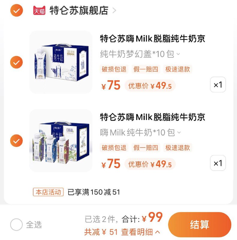 2件 任选2件到手99💵【特仑苏旗舰店 折49.5/箱】特仑苏纯牛奶梦幻盖共20包/ CZ3457 /)8Y2jdB5BDiJ)//如有88VIP会员，到手94💵/