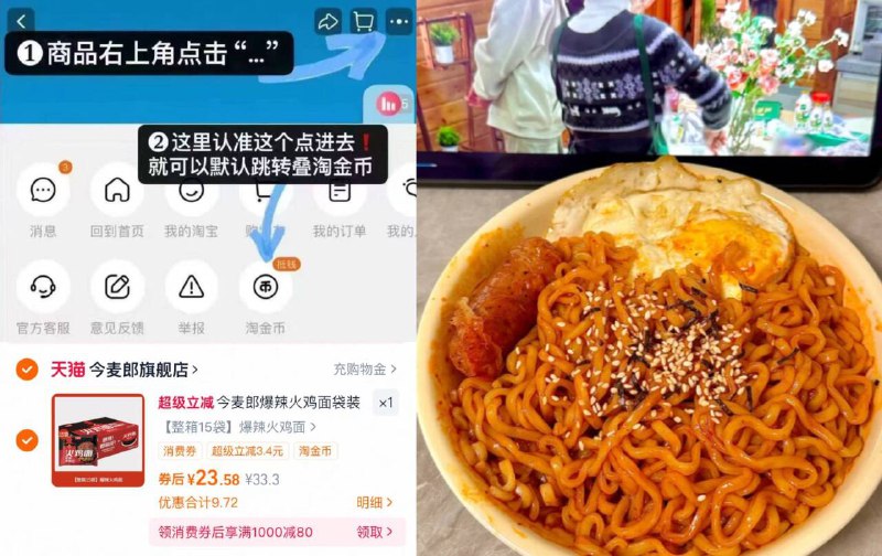 叠右上角，进淘金币1.5/袋❗今麦郎火鸡面100g💰23.5🉐15袋, 飘香四溢😋辣的🔥酱汁裹满每一根面条酱乎乎满嘴香，贼过瘾吖🤣-9/1Ccq4kqG6Ld// AA11