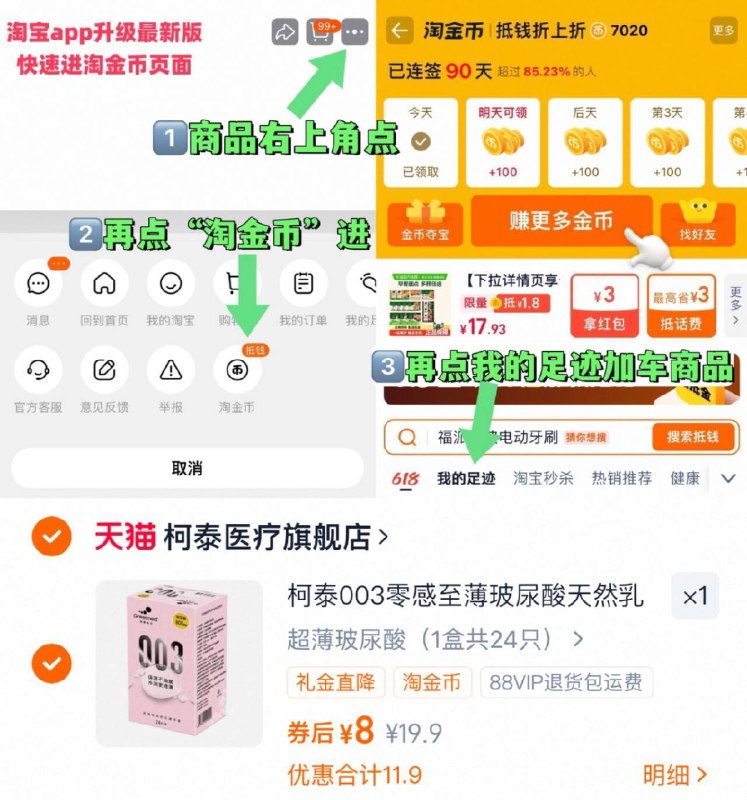 有1首单 8亓‼柯泰 003玻尿酸安全套24只~商品右上角进“淘淦币”拍~9/RZJr4MSsNMW// AA11