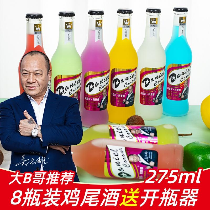 0点后下单 先领券 29.9元彩虹畅饮鸡尾酒275ml*8瓶(Vepbc8mgz26)/