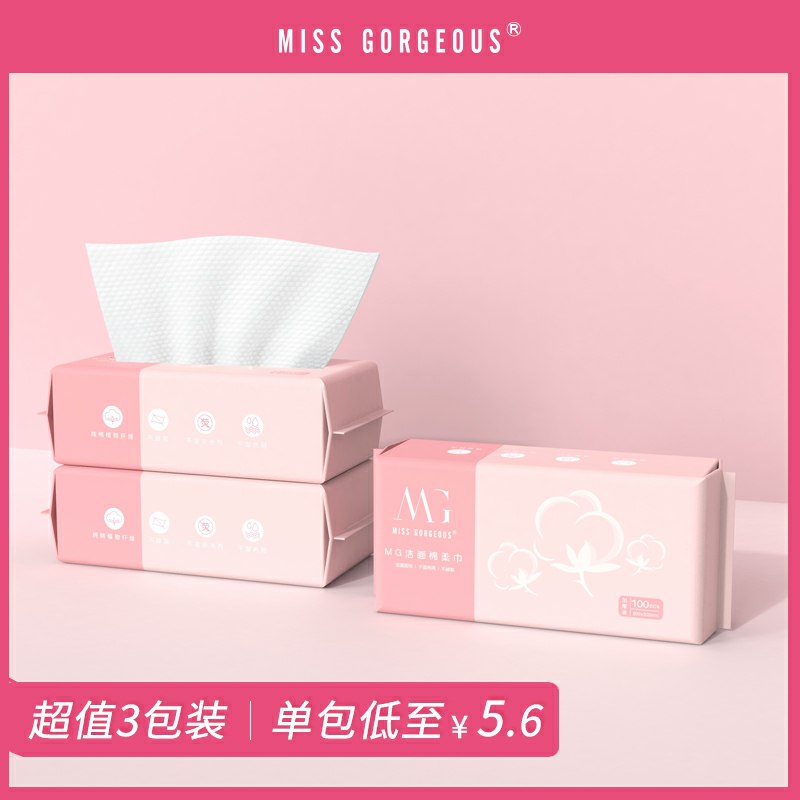 0点开始 拍下14.9元Miss Gorgeous旗舰店一次性纯棉洗脸巾3包(5lCfcqd9mhO)/