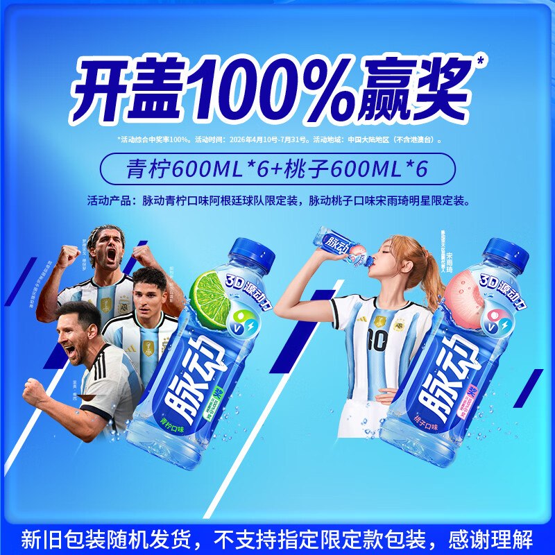 脉动 维生素运动饮料600*12瓶折3.3/瓶！！【拍下39.9元】领 