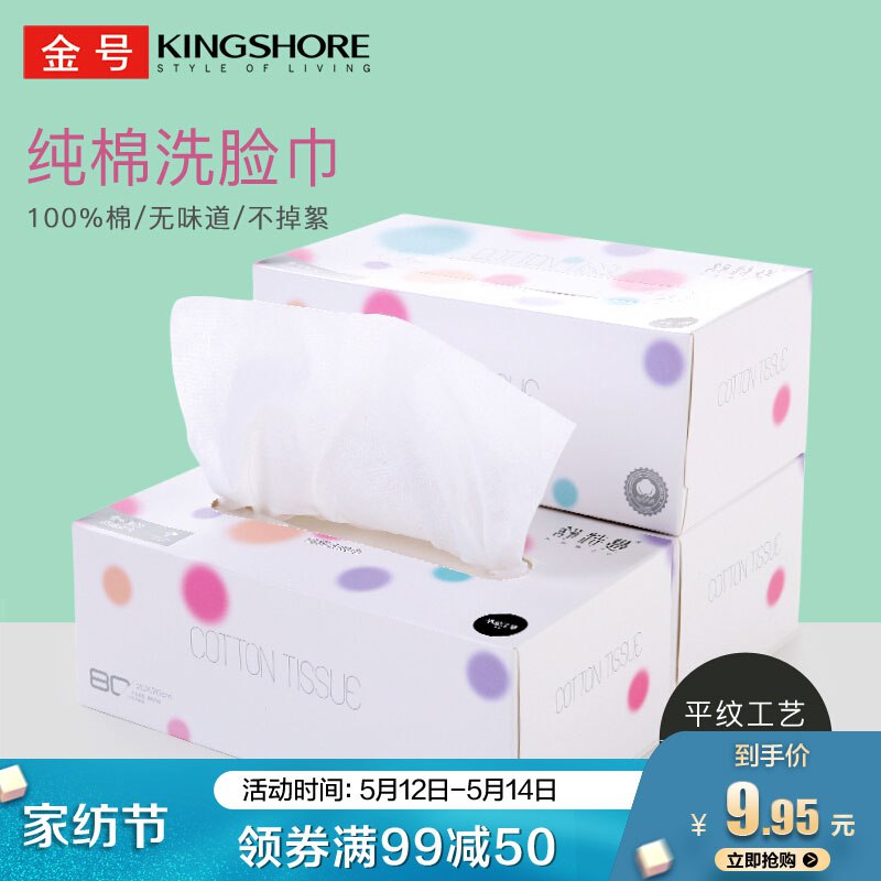 金号   0点99-50巻叠加7折