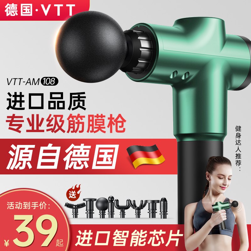 9.9元【德国品牌VTT旗舰店】专业运动健身肌肉放松筋膜枪(IKuE2JNYfsx)/历史最最低价 之前最低要19！办公久坐 腰酸脖子疼屁股疼健身跑步运动后肌肉酸痛的宝强烈推荐都买个 放松一下肌肉防止运动后腿变粗 线条更有型