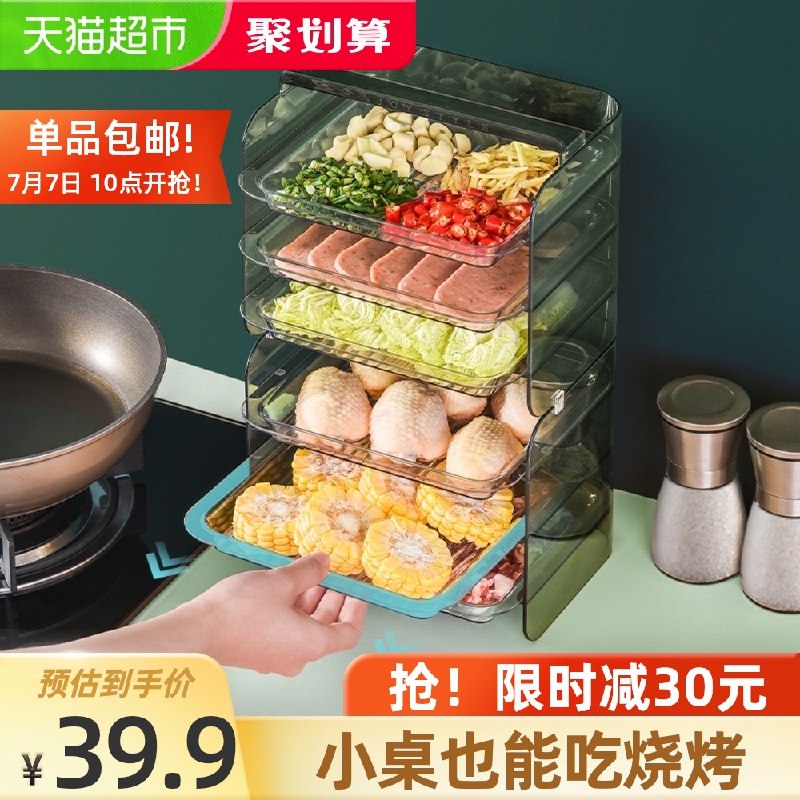 29.9元【天猫超市包邮】厨房神器食品级多功能配菜盘(Up2jX85gldv)/