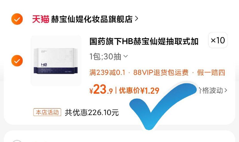 国药【HB赫宝仙媞】洗脸巾30抽/包 拍10件12.9亓 速❗9/gdFj47ZYW5z// AA11