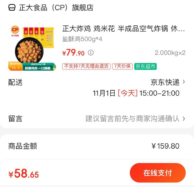 领2张券