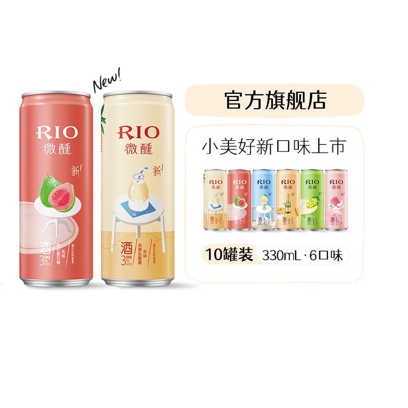 0点后下单 先领券50元跨店满减凑单 预计39元RIO锐澳鸡尾酒330ml*10罐(79RyXFiwyFj)/ JD红包：