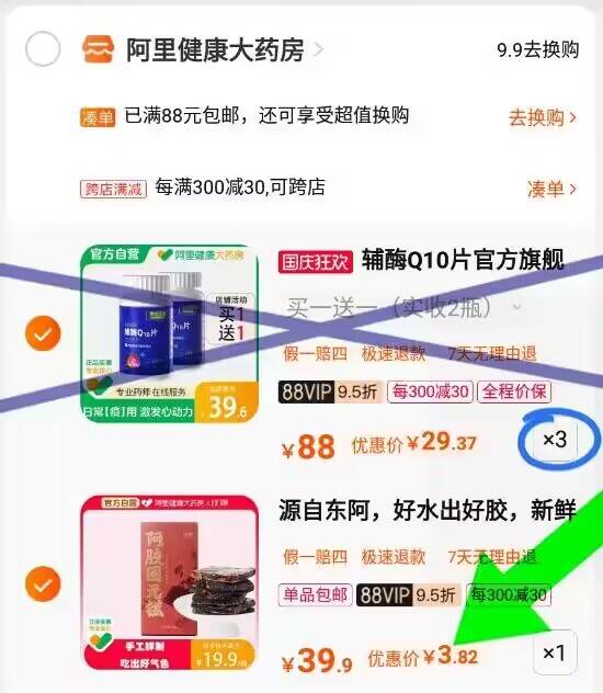 2.最后一步 加购3件)9xvxWZuwlFA)/ CZ11阿胶糕到手3💵