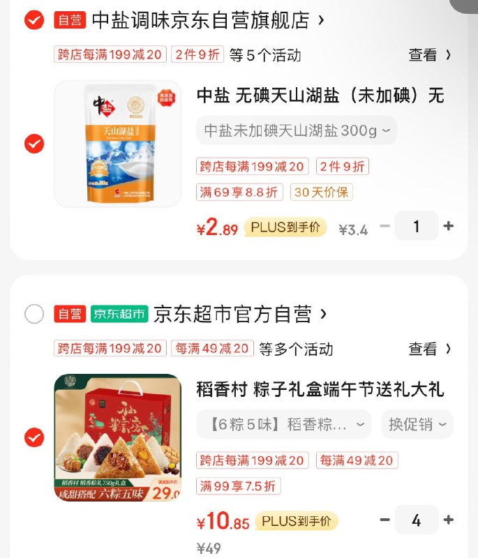 糕点7.5折券