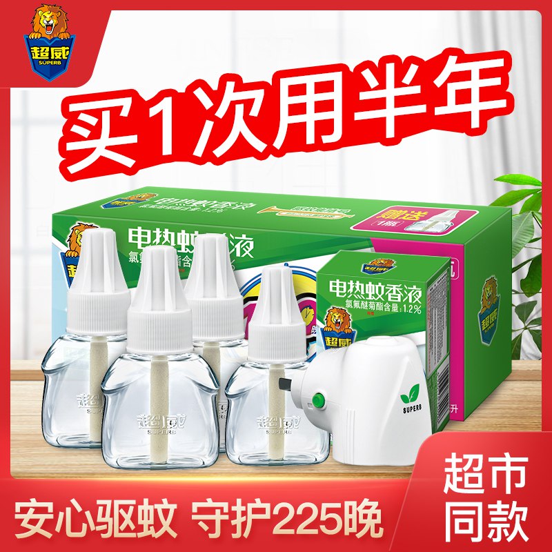 1.领券 加入购物车1件【超威居家旗舰店】薄荷幽香电热蚊香液3液1器￥hZfK2fsiONF￥/