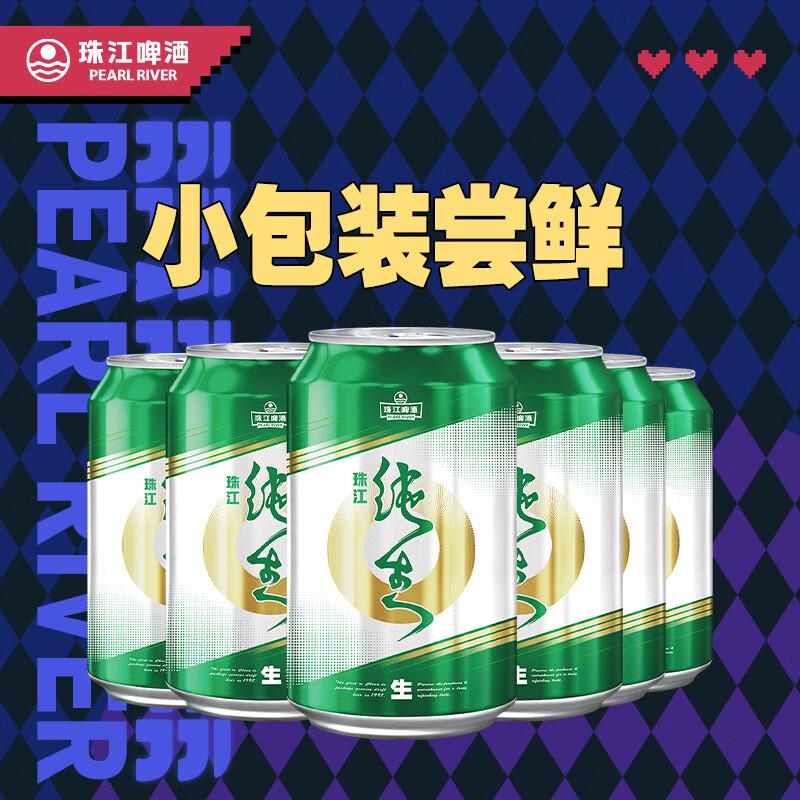 珠江啤酒另一款，有6-5券，拍下4.9