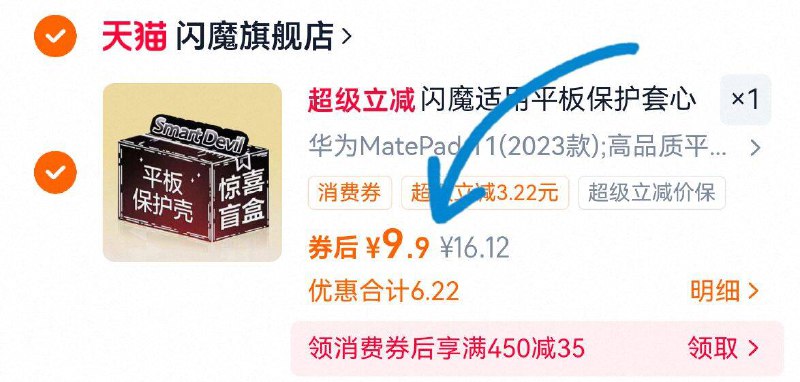 9.9亓💰适用华为小米🉐平板保护套盲盒1个装9/nkPS4RX9AFF// AA11