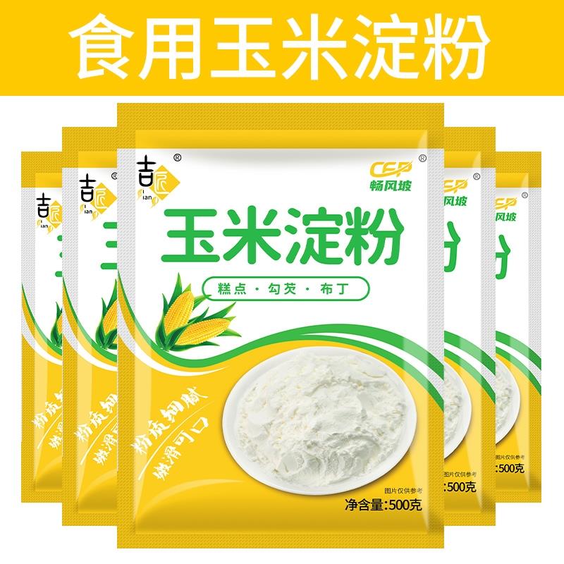 吉匠 玉米淀粉200g 拍下0.3/ CZ4561 /JjaZWlKzkJX//