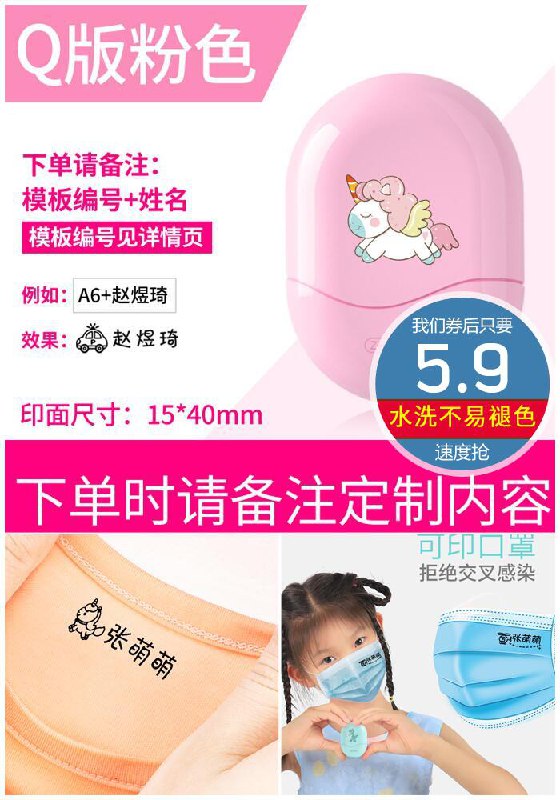 【个人定制】儿童防水定制姓名印章原价12.9元【满减券后5.9元】包邮