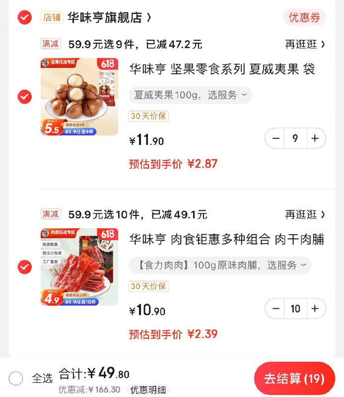 领3张补贴券