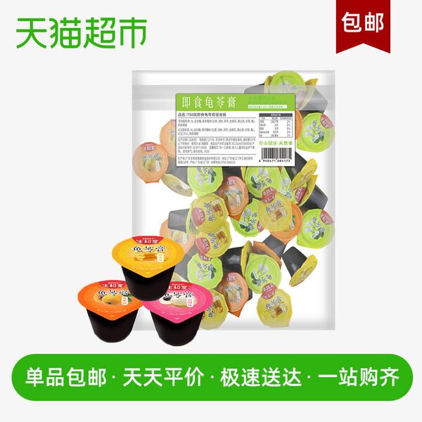 天猫超市 生和堂果冻散装小方杯龟苓膏多口味750g袋装 12.9元包邮 (2I5w1qbqyk1)