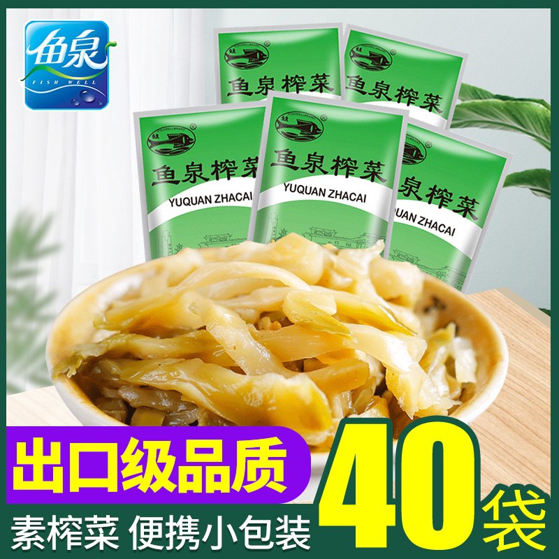 9.8元 吃土的日子少不了鱼泉美味下饭榨菜共40袋(oLmIXMuDFNX)/