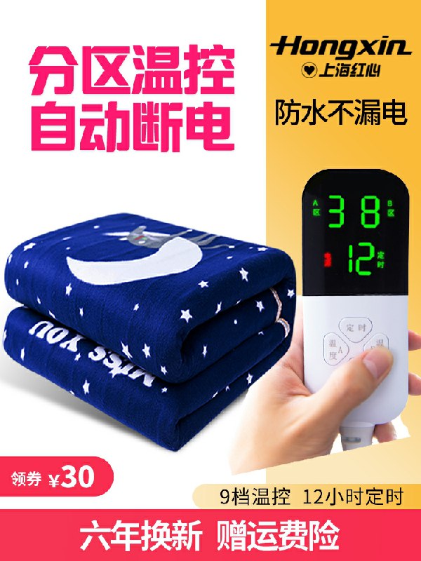 0点后下单 14.9元红心单人恒温电热毯(7YaIcl960Rx)/   zaihua.vip