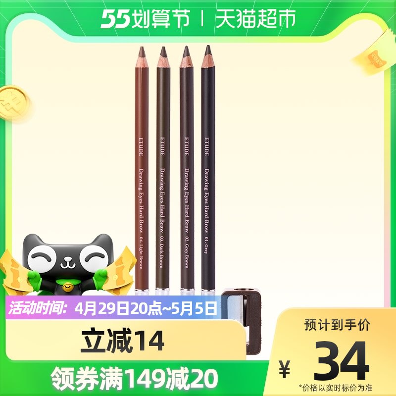 29元 天猫超市包邮伊蒂之屋爱丽小屋双头眉笔￥kGK628xPebl￥/
