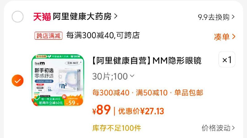 MM隐形眼镜日抛30片水润透氧舒适凑满减后vip21.77/ CZ8685 /Pf6hWqItNK5//