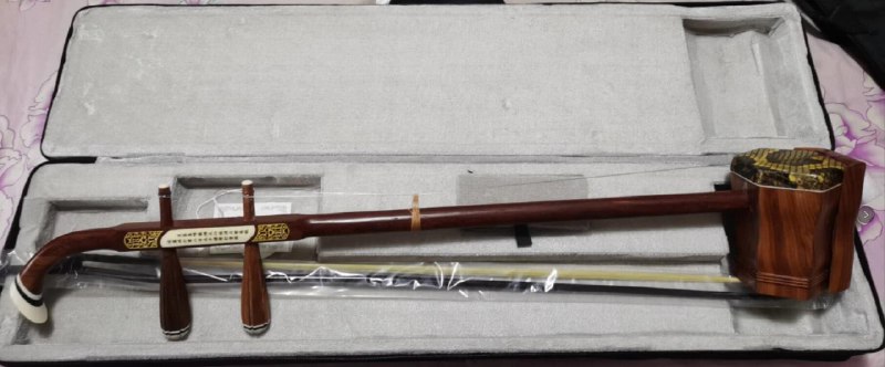 昨天凌晨两百多的红木二胡到货了，质感很不错~