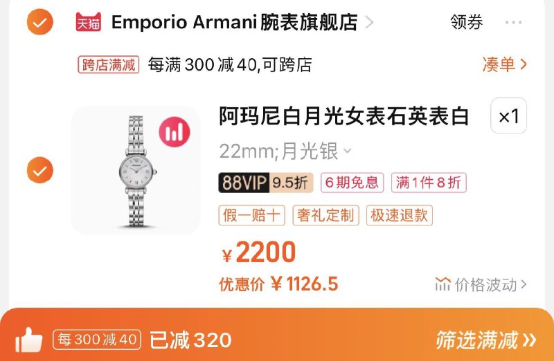 1.收藏-进店加购1件 vip 【1139】极致凑满减 vip到手1126.5亓阿玛尼白月光优雅女表AR1763/ CZ3457  dl483.kuaizhan.com/?ZPn1Wg8SwRJ /:/ CA1371/