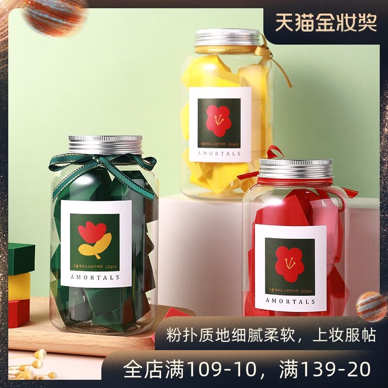 0点 尔木萄海绵块粉扑12块  