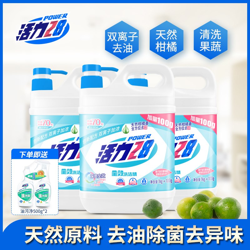 0点开始  26.8元活力28洗洁精1.1kg*3瓶下单送油污净500g*2瓶(8ESTcUkn46W)/复制本消息打开【手机淘宝】查看
