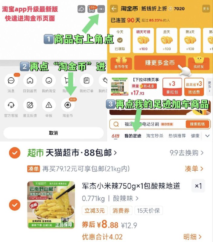 8.8亓~右上角进“淘金币”拍~小米辣泡椒野山椒750g9/lwE148q3dVj// AA11