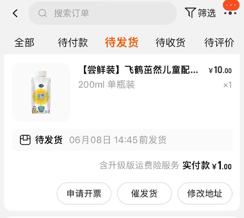 1-/ CZ0001 /)cMvOdKsK00F)//飞鹤茁然儿童配方奶芭芭农场领券1亓/---全品券 d.618day.com/618