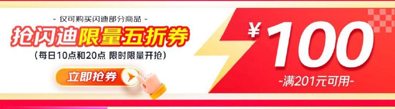 20点 闪迪存储 201-100奍
