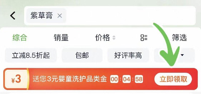/ CZ6619 9/QvUjVGWK42H//://猫超搜紫草膏 领3品牌金 拍下4.8 每日红包 m.fanli.me