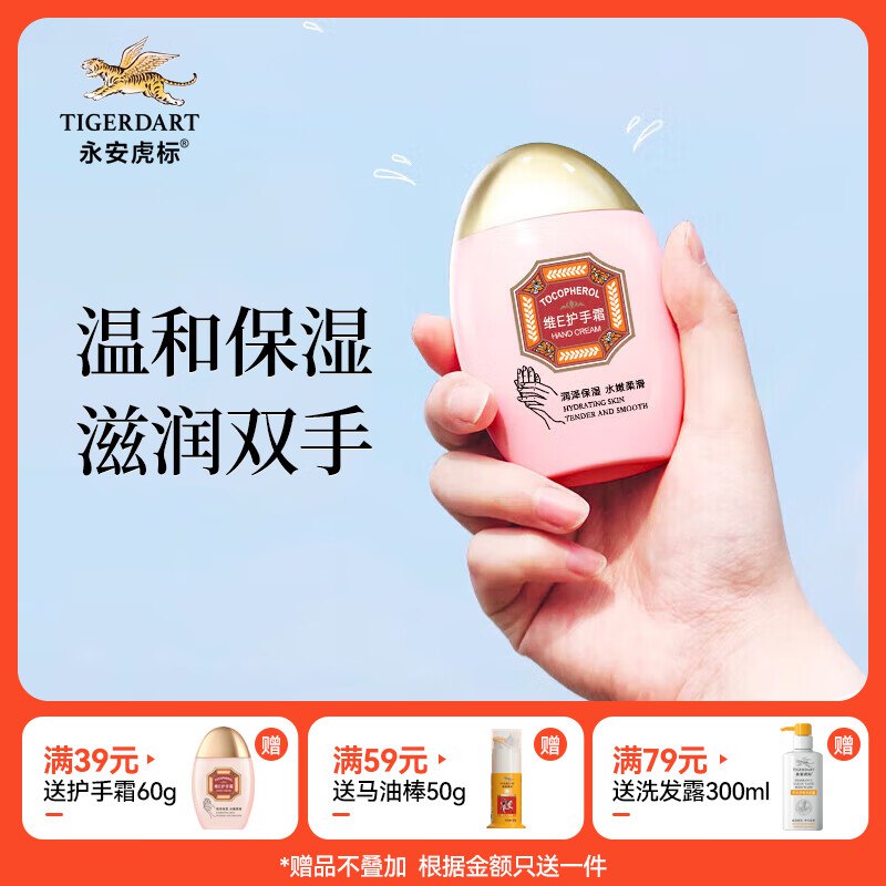 秒杀会场 （翻到产品加购）：
