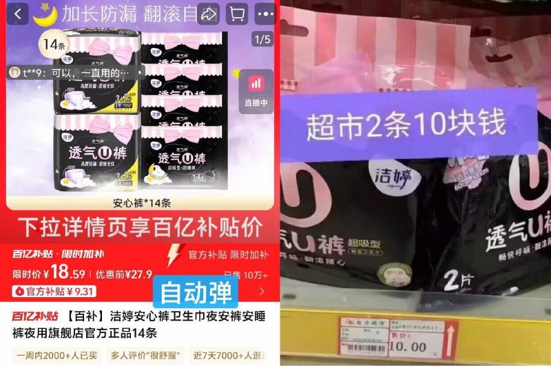 18.5亓冲💰超市2条10块钱洁婷神车！之前是13条24.9亓【洁婷官旗】高腰安心裤14条9/LGde4pEHDgh// AA11
