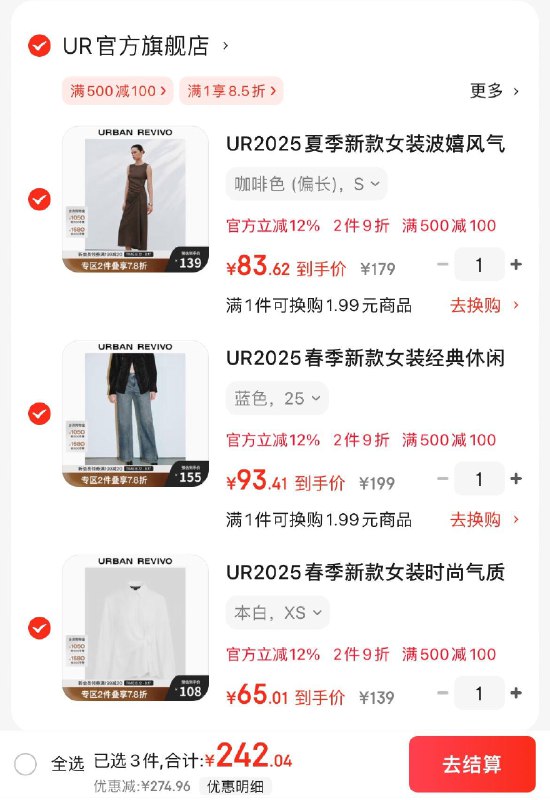 UR女装5折领500-60券
